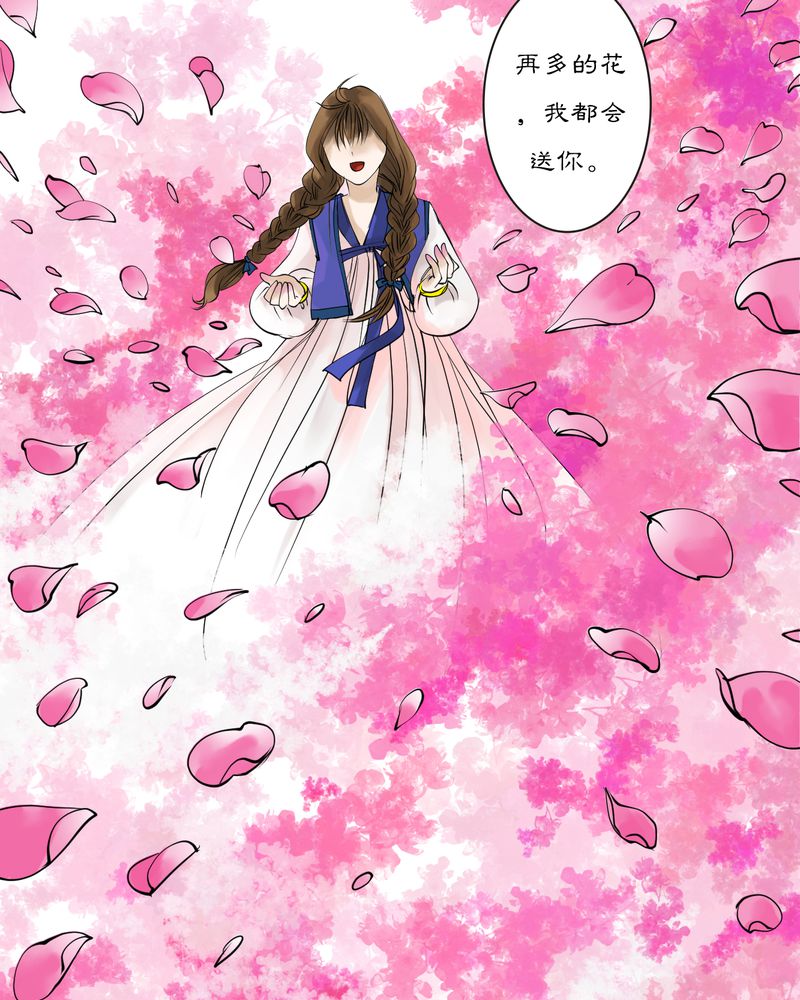 杜腰琴漫画,第14章：雾锁迷城（8）3图