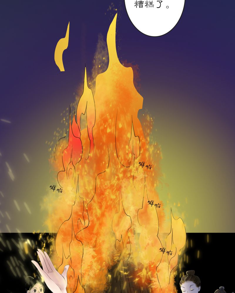 渡桥制作漫画,第8章：雾锁迷城（2）1图