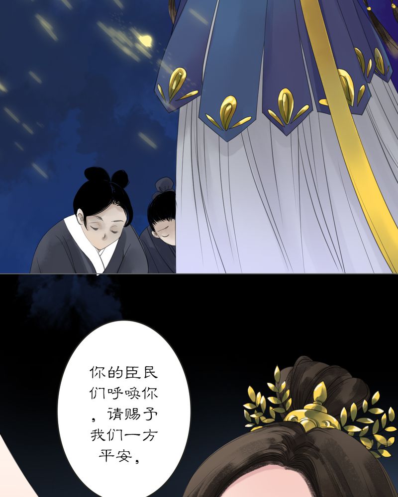 渡桥制作漫画,第8章：雾锁迷城（2）3图