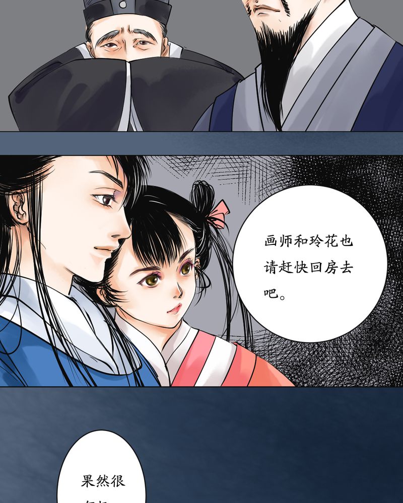 渡魂女主播漫画,第3章：瓷（2）2图
