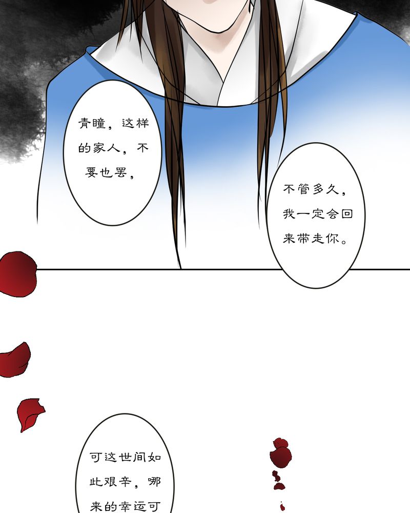 毒药标志漫画,第15章：雾锁迷城（9）2图