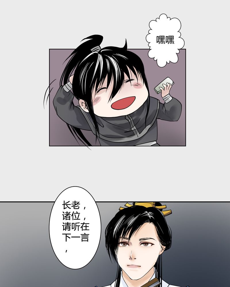 读要网漫画,第22章：乌鸦之城（7）2图
