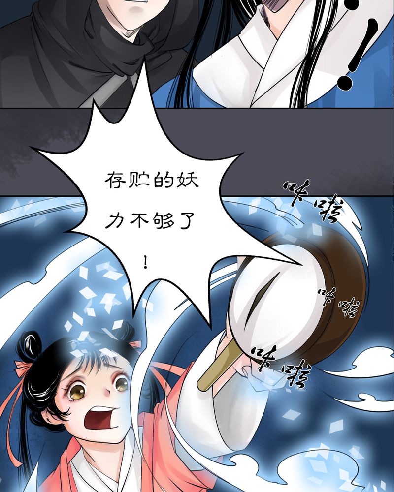 毒药歌曲漫画,第10章：雾锁迷城（4）2图