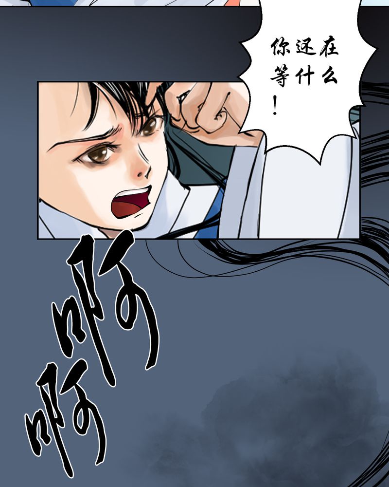 独摇草漫画,第5章：瓷（4）5图