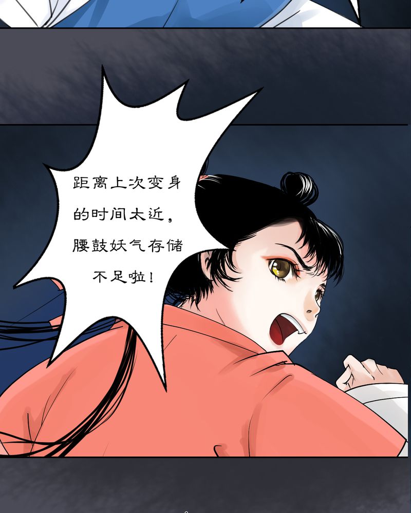 渡妖蔡徐坤漫画,第10章：雾锁迷城（4）4图