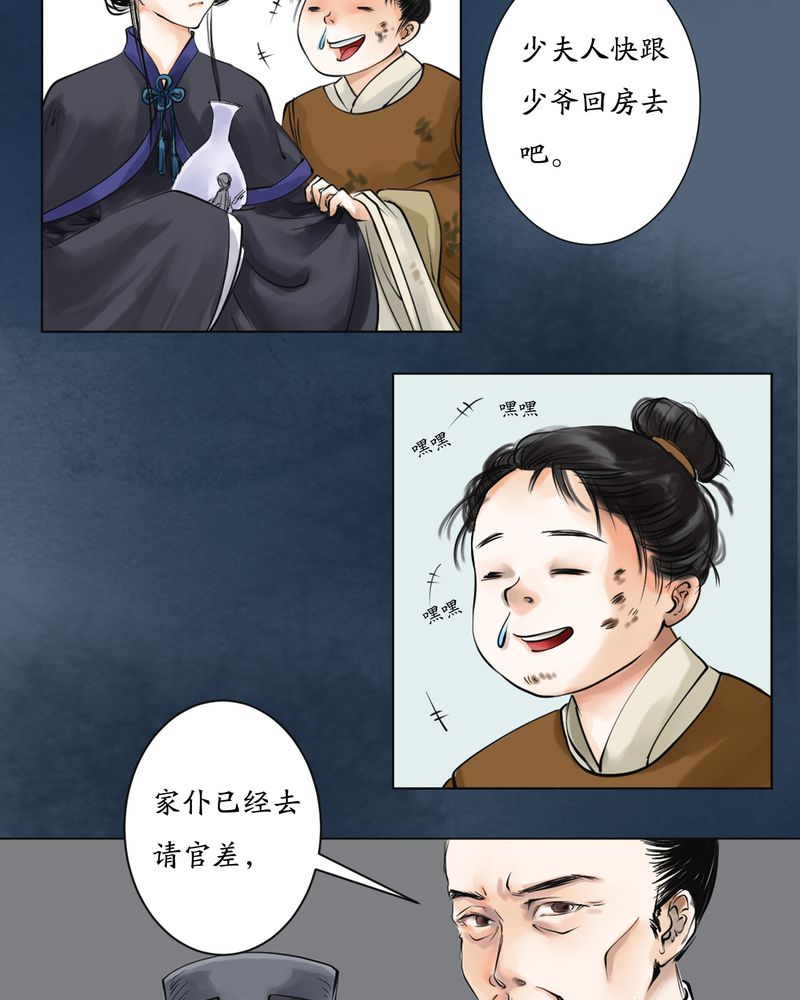 渡魂女主播漫画,第3章：瓷（2）1图