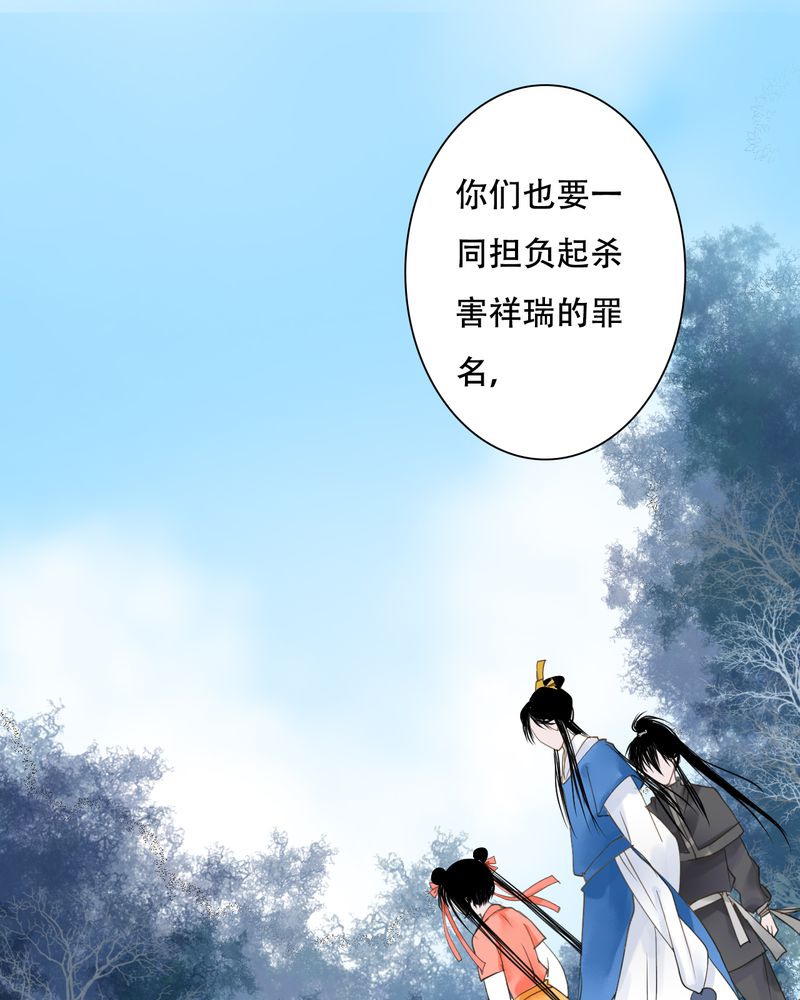 渡桥制作漫画,第29章：白泽（4）5图