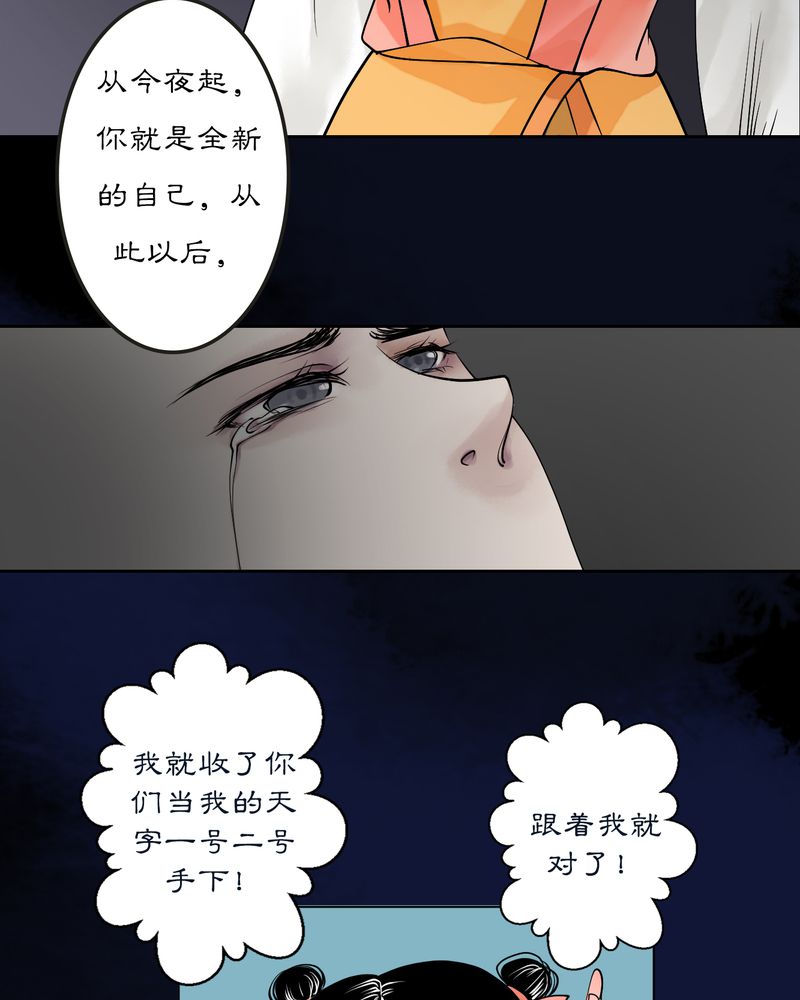 渡桥制作漫画,第13章：雾锁迷城（7）5图