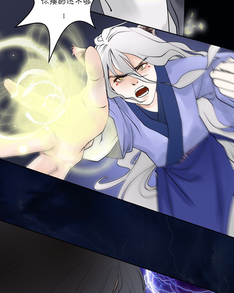 读要网漫画,第17章：乌鸦之城（2）5图