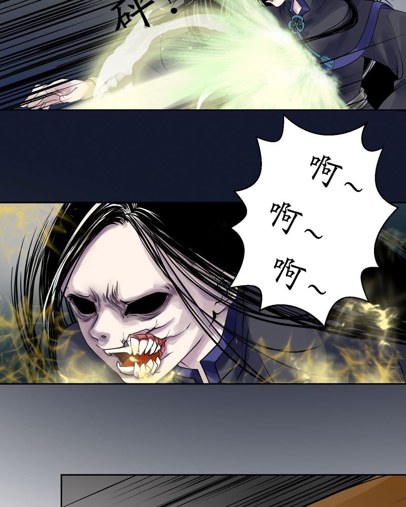 独摇草漫画,第6章：瓷（5）3图