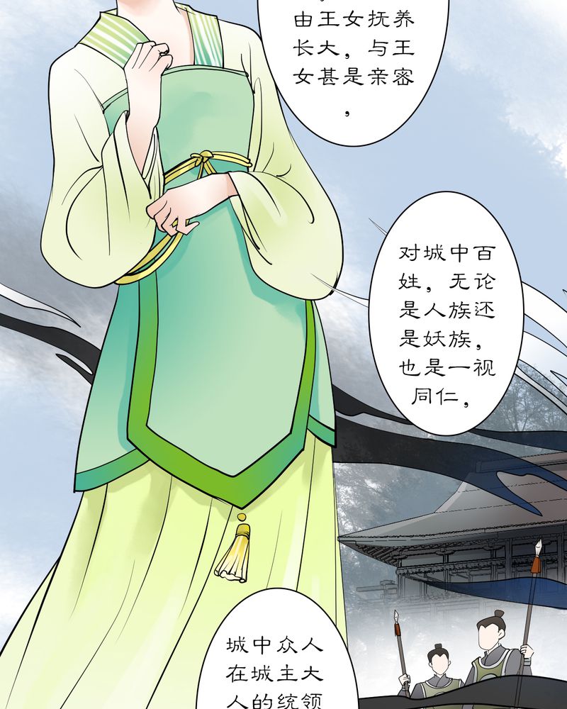 毒药试吃员电脑版下载pc漫画,第19章：乌鸦之城（4）2图