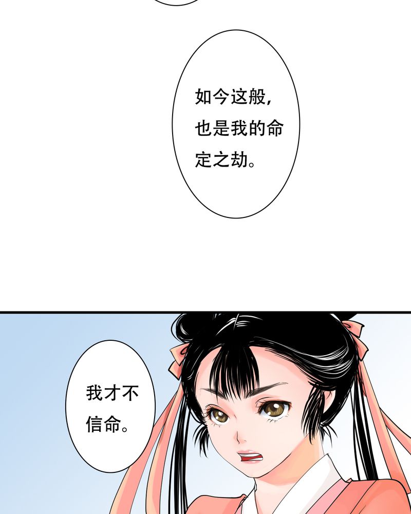 渡桥制作漫画,第30章：白泽（5）1图