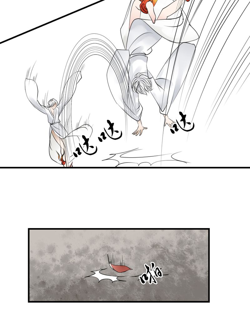 毒药怀念秋天微博漫画,第27章：白泽（2）3图