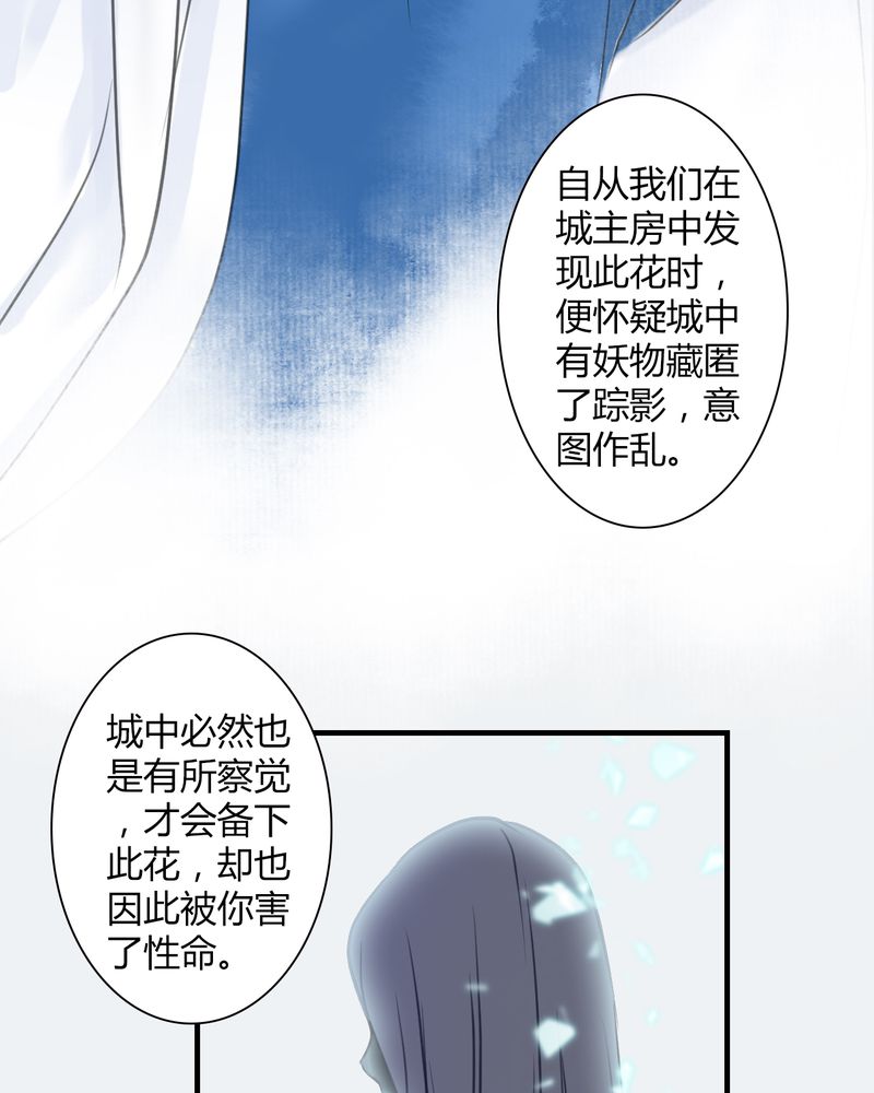 渡妖代理人有小说么漫画,第23章：红龙（1）1图