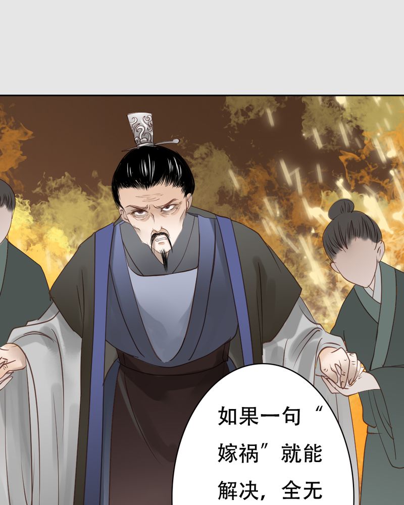 毒药歌词漫画,第21章：乌鸦之城（6）2图