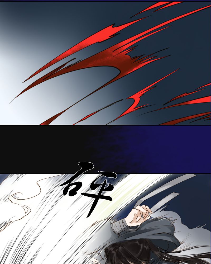 渡妖僧by萝卜兔子漫画,第11章：雾锁迷城（5）1图