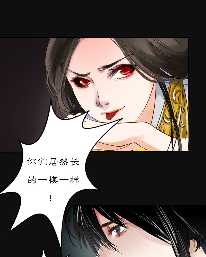 渡妖僧by萝卜兔子漫画,第11章：雾锁迷城（5）4图