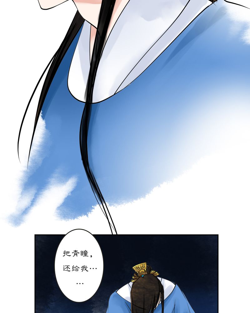 毒药瓶漫画,第15章：雾锁迷城（9）4图