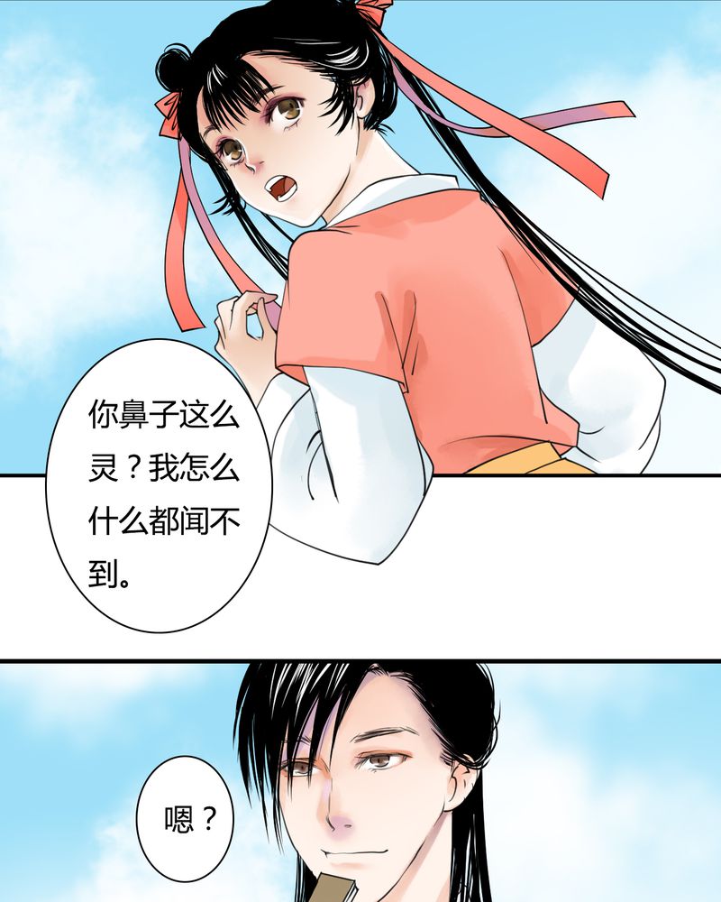 毒药怀念秋天微博漫画,第27章：白泽（2）3图