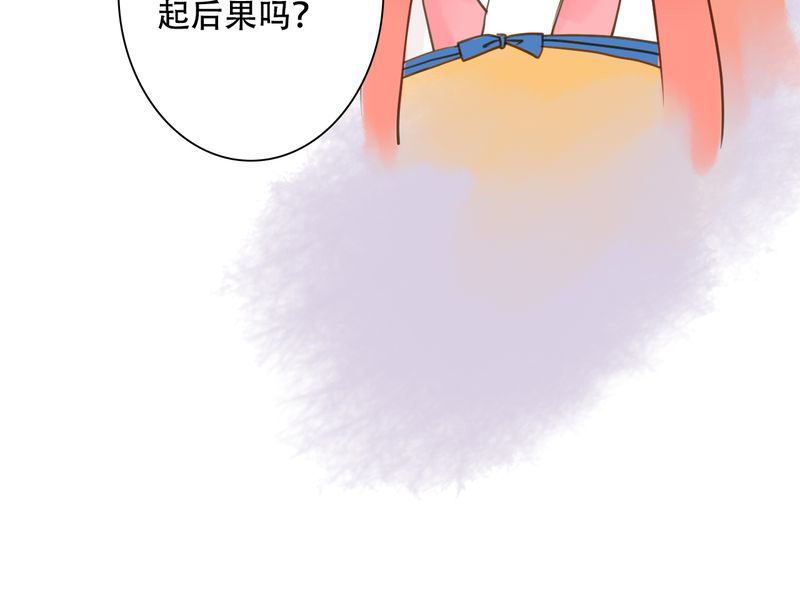 渡桥制作漫画,第29章：白泽（4）3图