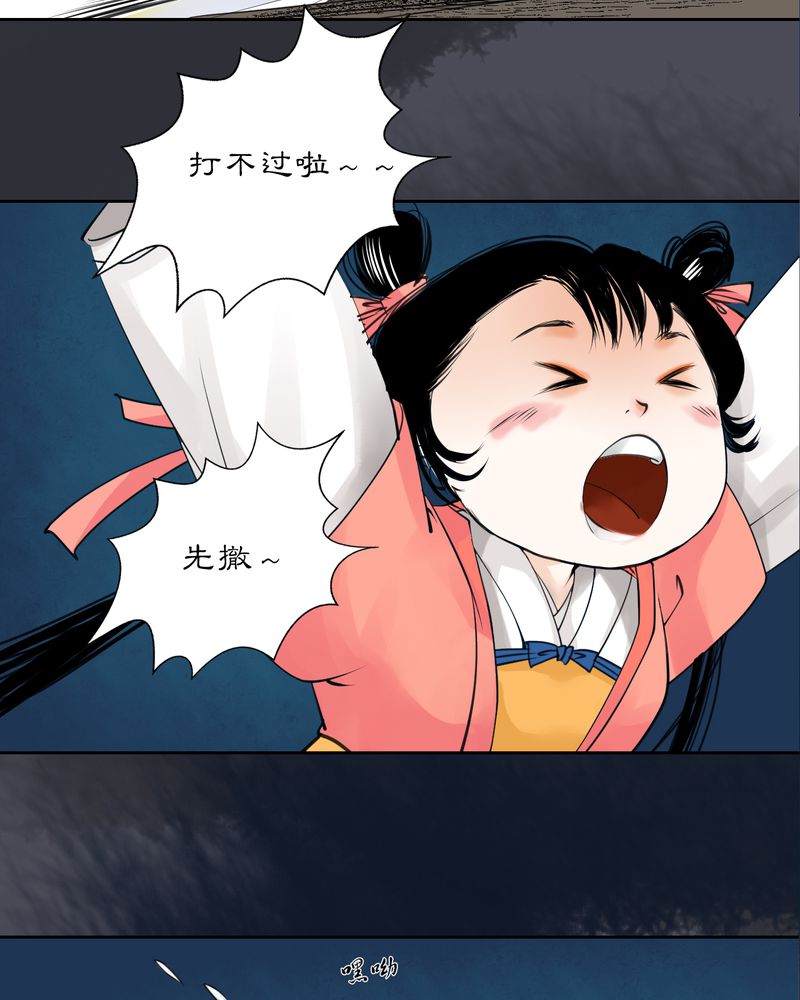 毒药歌曲漫画,第10章：雾锁迷城（4）5图