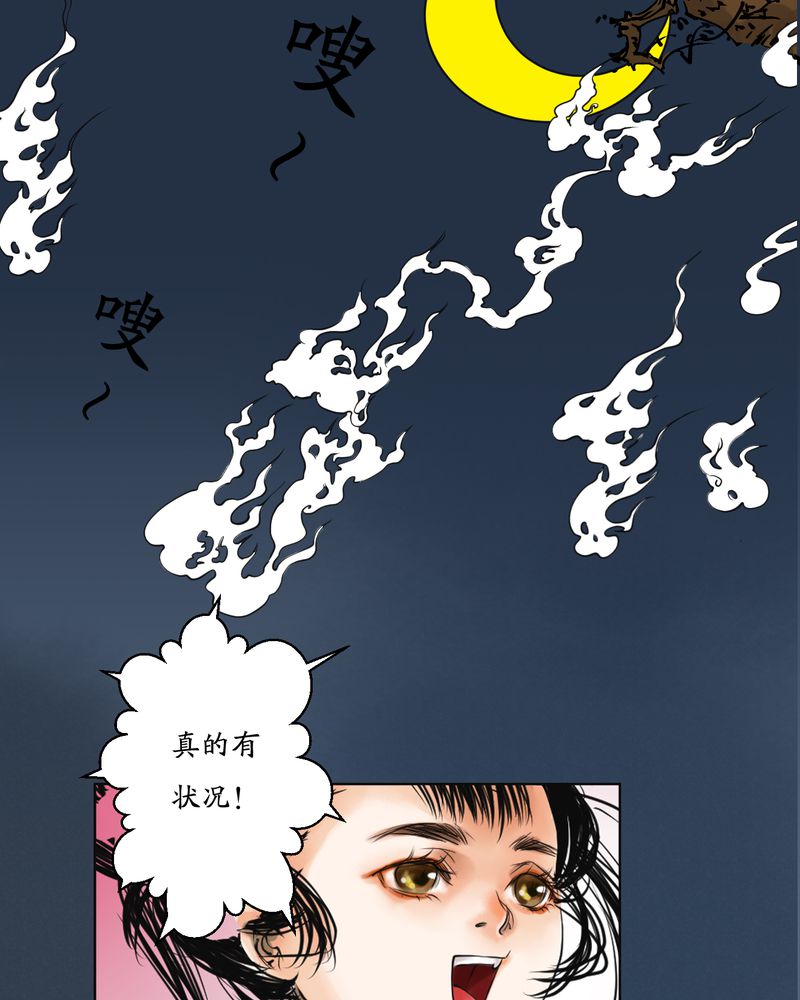 毒药怀念秋天微博漫画,第3章：瓷（2）3图