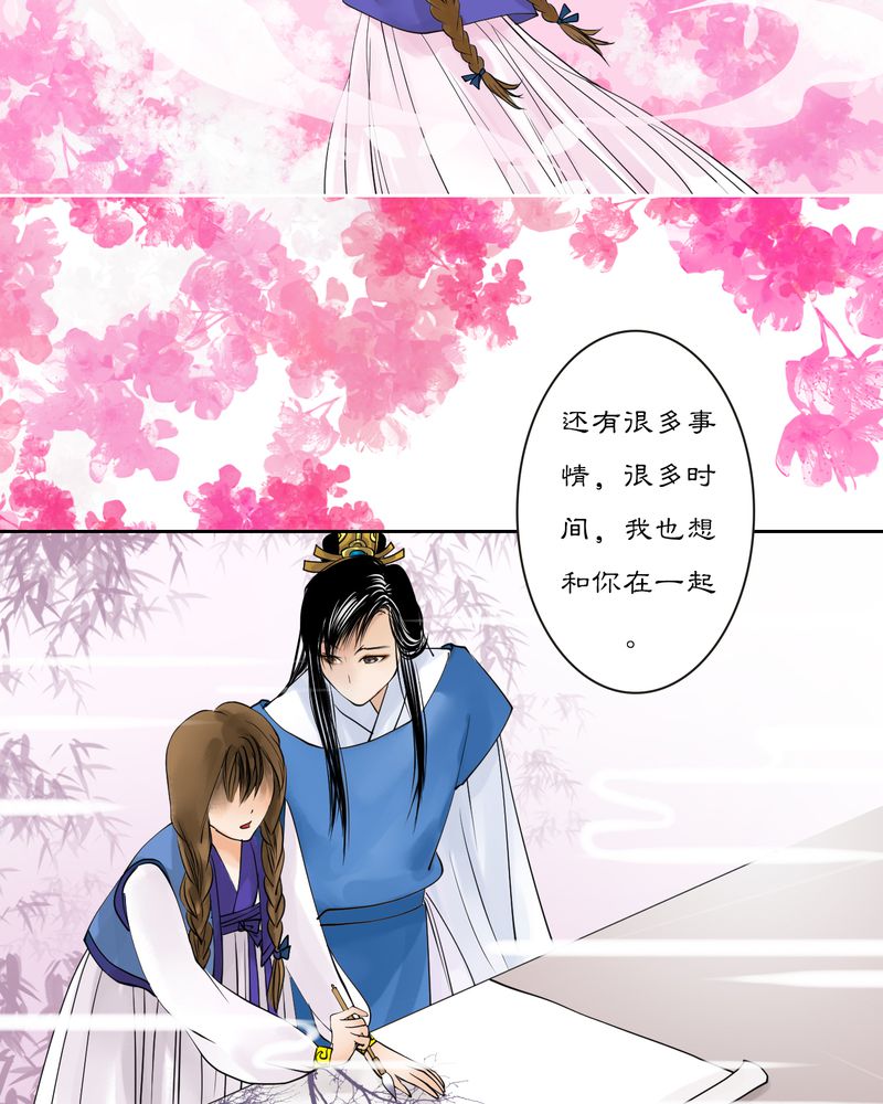 杜腰琴漫画,第14章：雾锁迷城（8）5图
