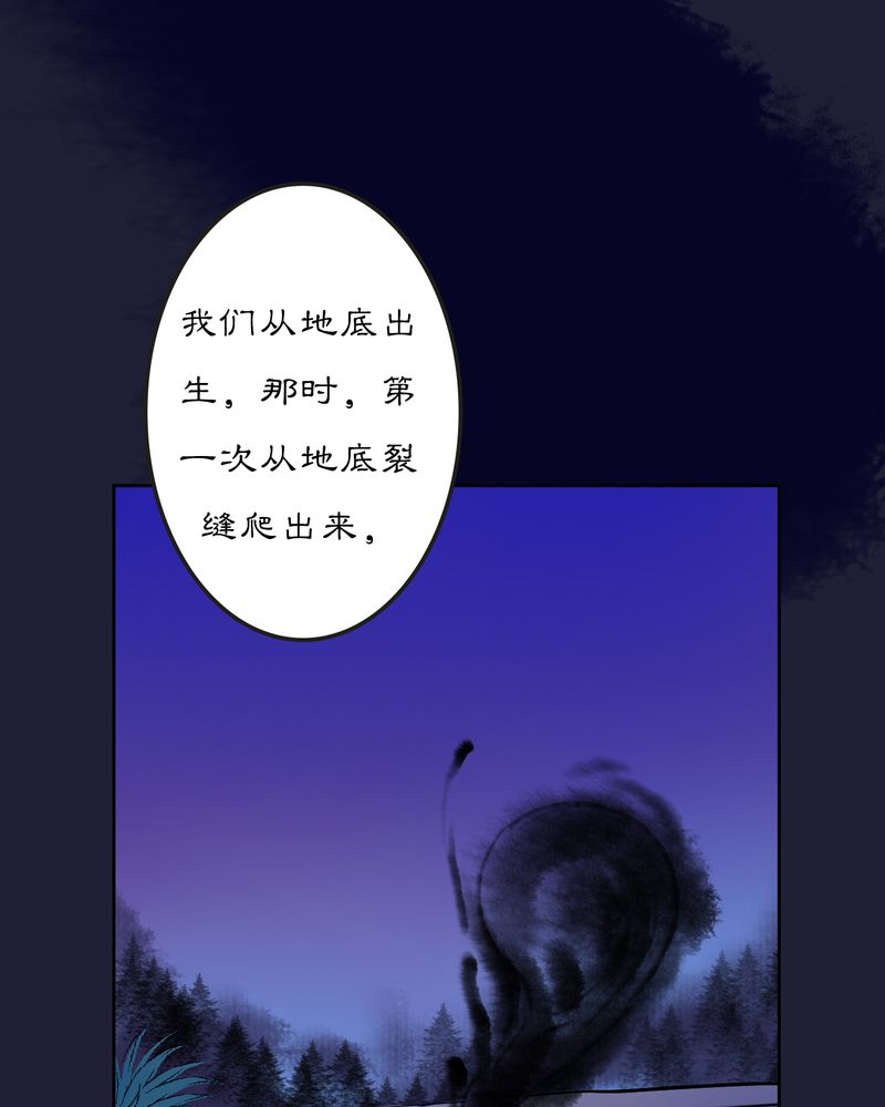毒药试吃员电脑版下载pc漫画,第12章：雾锁迷城（6）5图