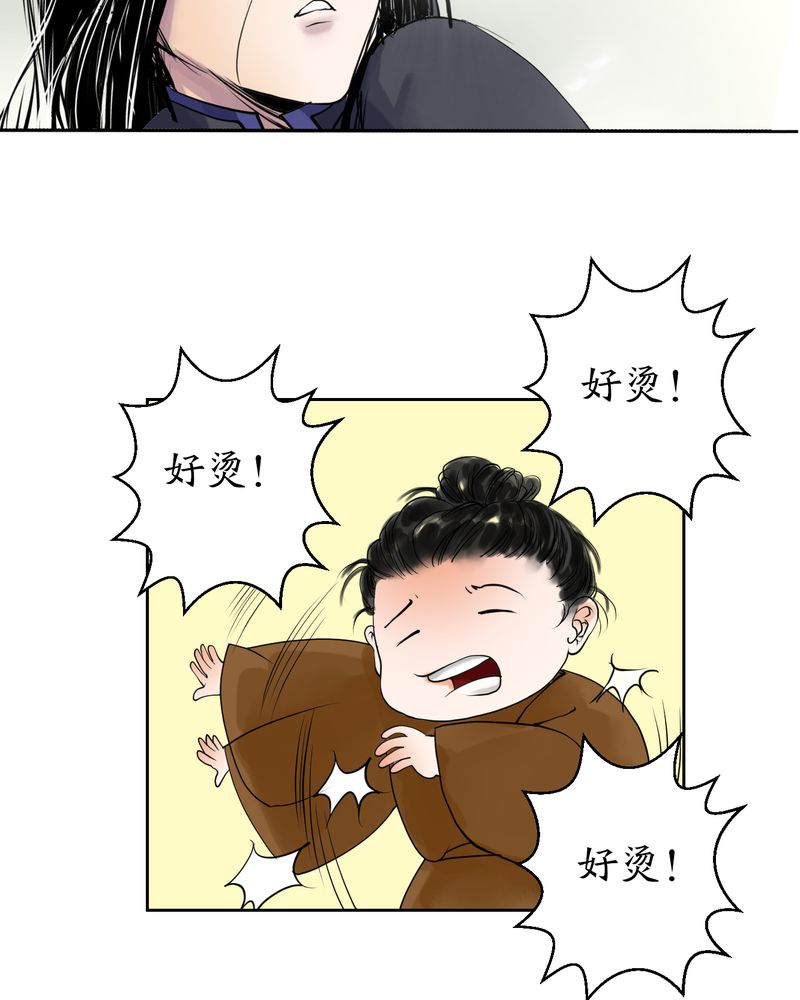 独摇草漫画,第6章：瓷（5）2图