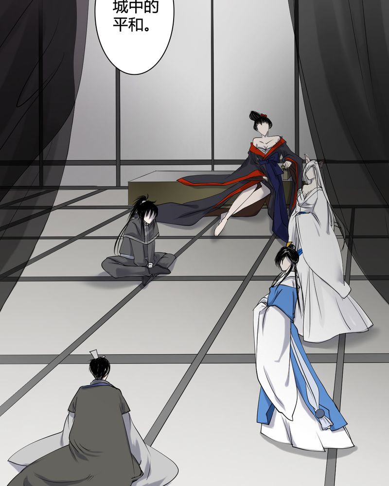 读要网漫画,第22章：乌鸦之城（7）5图