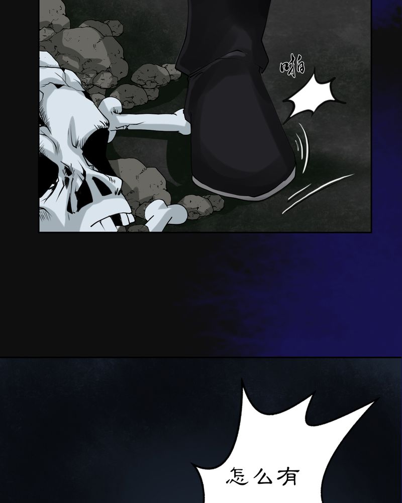 第11章：雾锁迷城（5）4