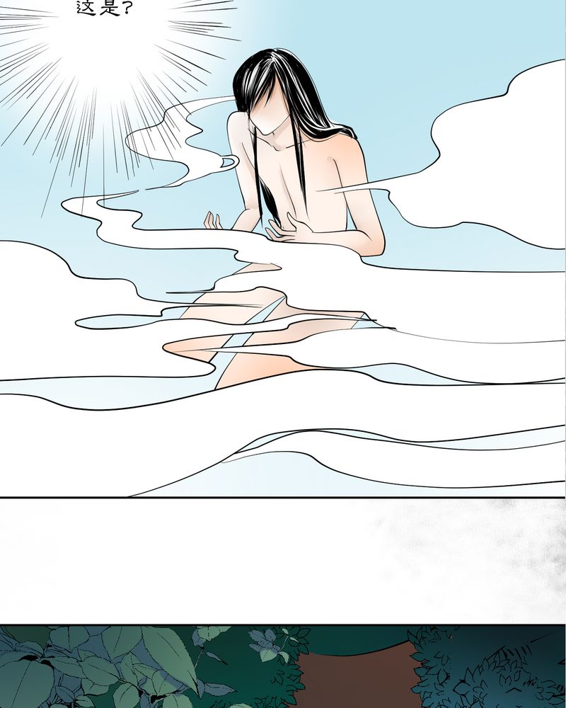 渡妖成佛漫画,第13章：雾锁迷城（7）2图