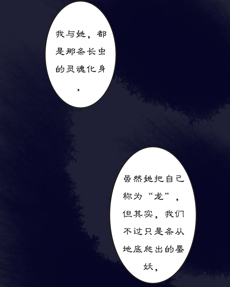 毒药试吃员电脑版下载pc漫画,第12章：雾锁迷城（6）4图
