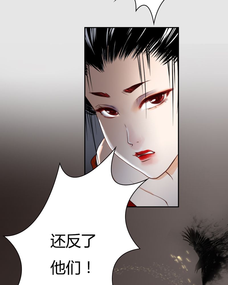 毒药歌曲漫画,第21章：乌鸦之城（6）1图