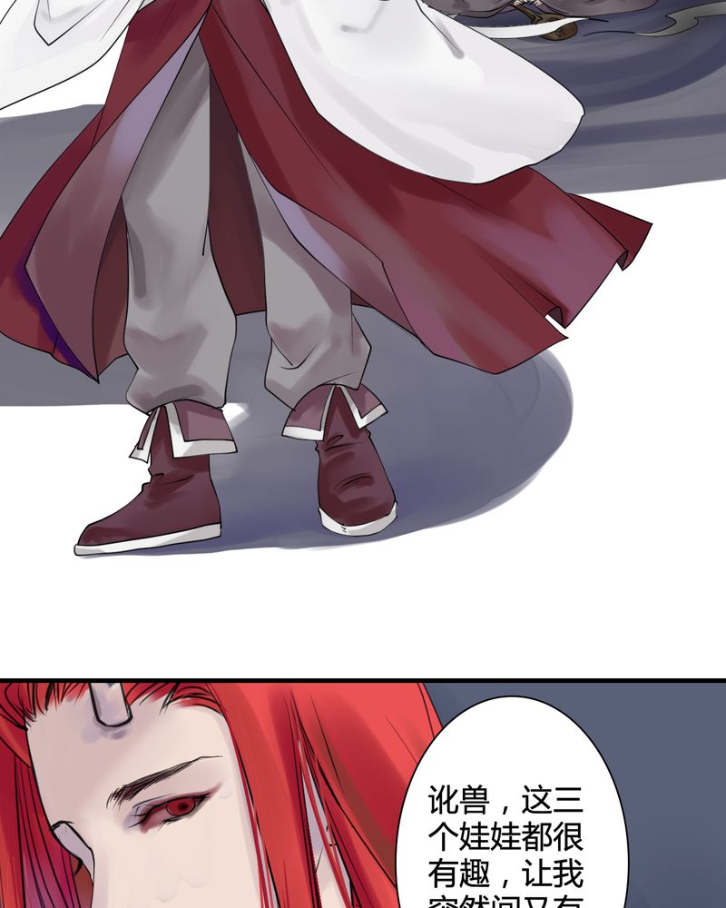 第24章：红龙（2）2