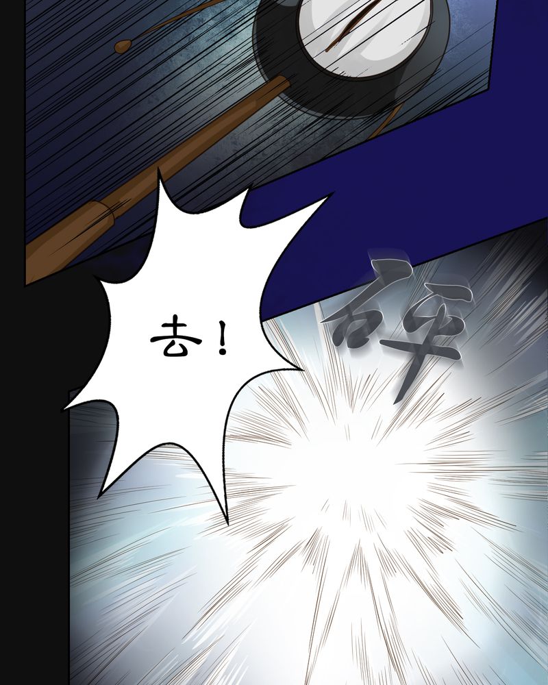 渡妖僧by萝卜兔子漫画,第11章：雾锁迷城（5）5图