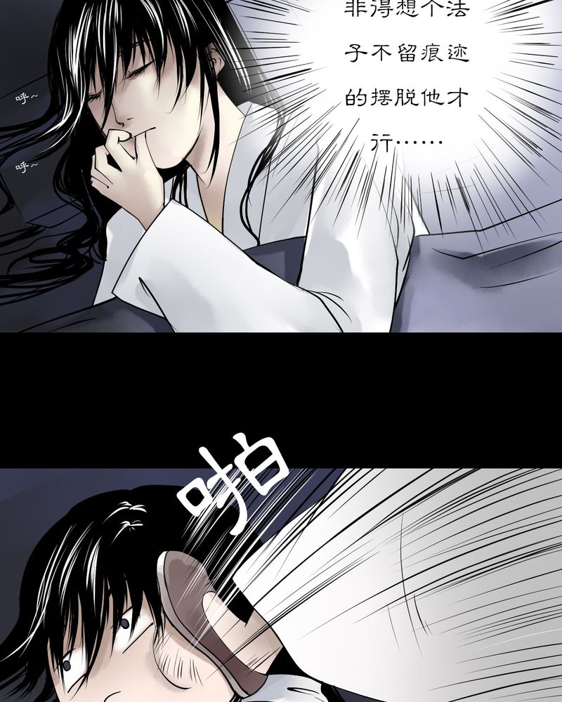 毒药丸漫画,第20章：乌鸦之城（5）4图