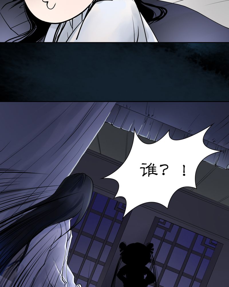 毒药丸漫画,第20章：乌鸦之城（5）5图