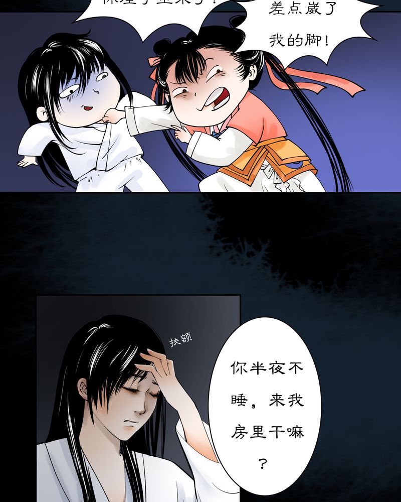 毒药试吃员电脑版下载pc漫画,第20章：乌鸦之城（5）2图