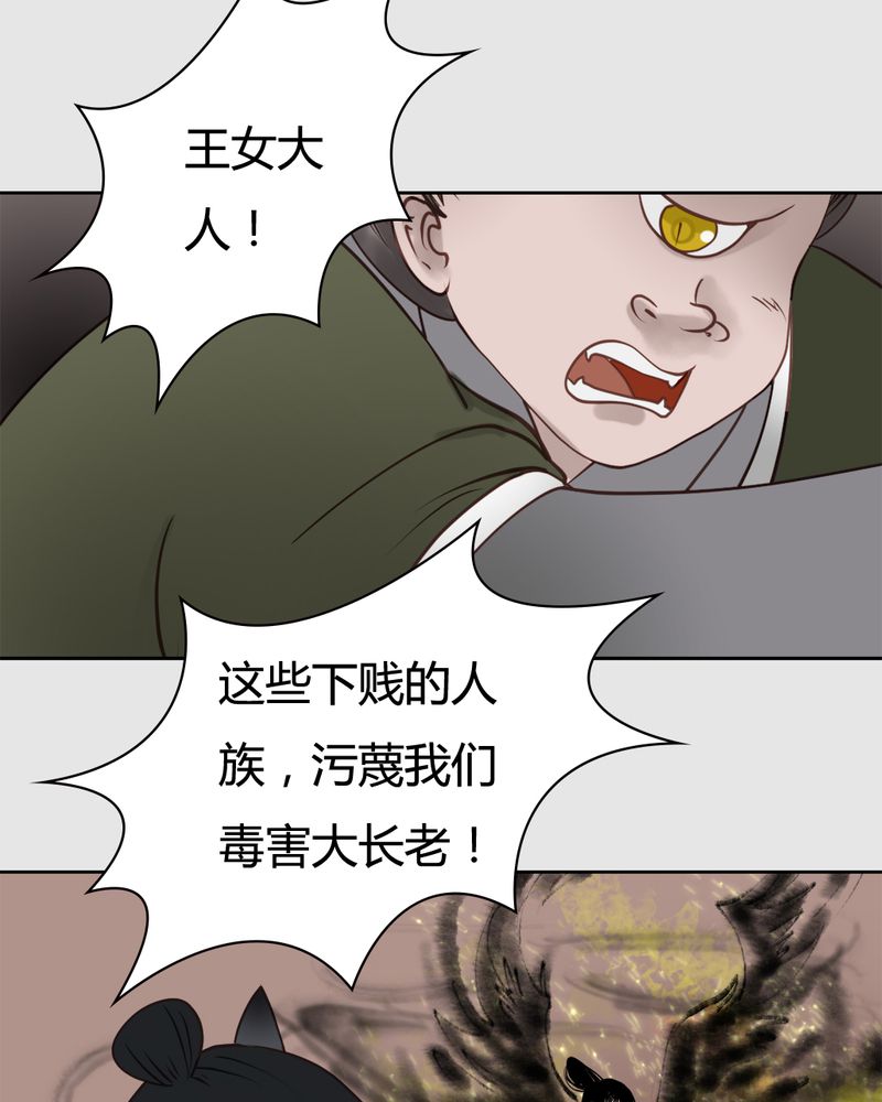 毒药歌曲漫画,第21章：乌鸦之城（6）1图