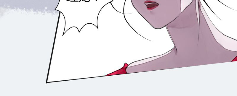 渡妖代理人有小说么漫画,第23章：红龙（1）5图