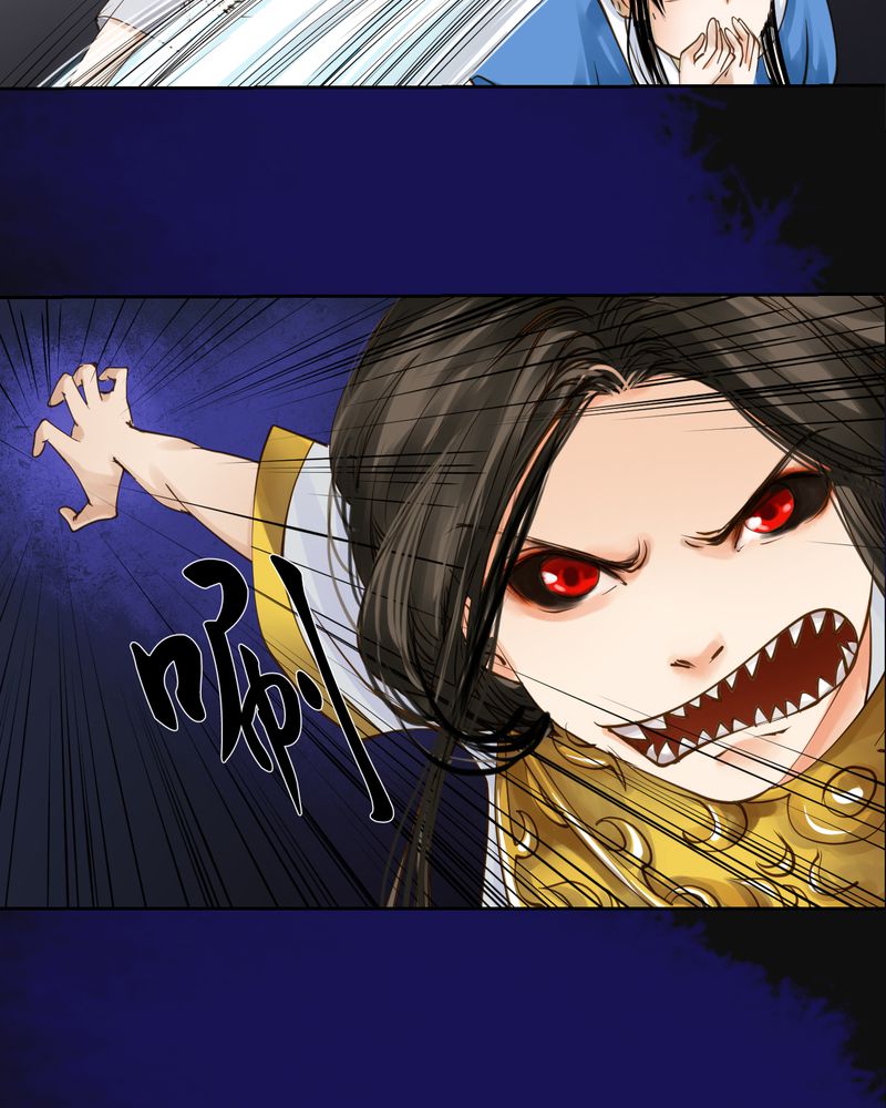 渡妖僧by萝卜兔子漫画,第11章：雾锁迷城（5）5图