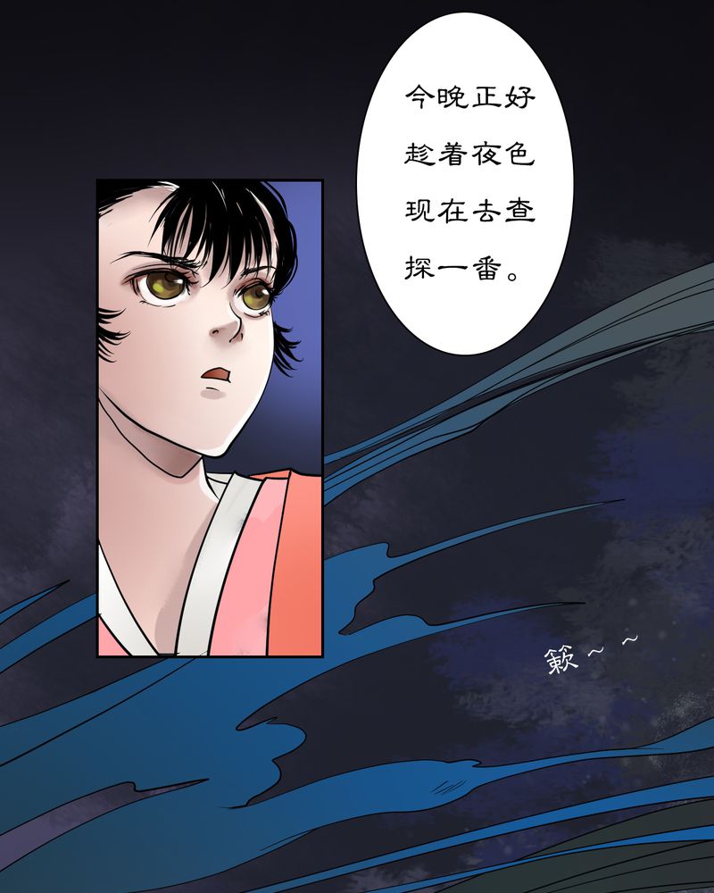 毒药试吃员电脑版下载pc漫画,第20章：乌鸦之城（5）5图