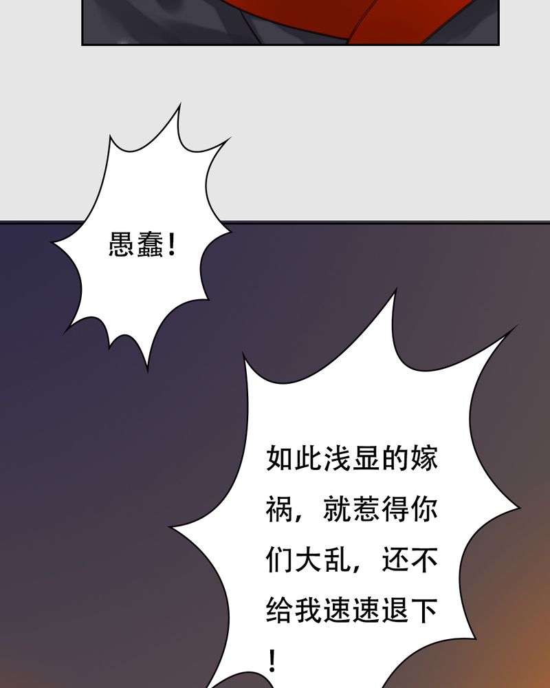 毒药歌词漫画,第21章：乌鸦之城（6）4图