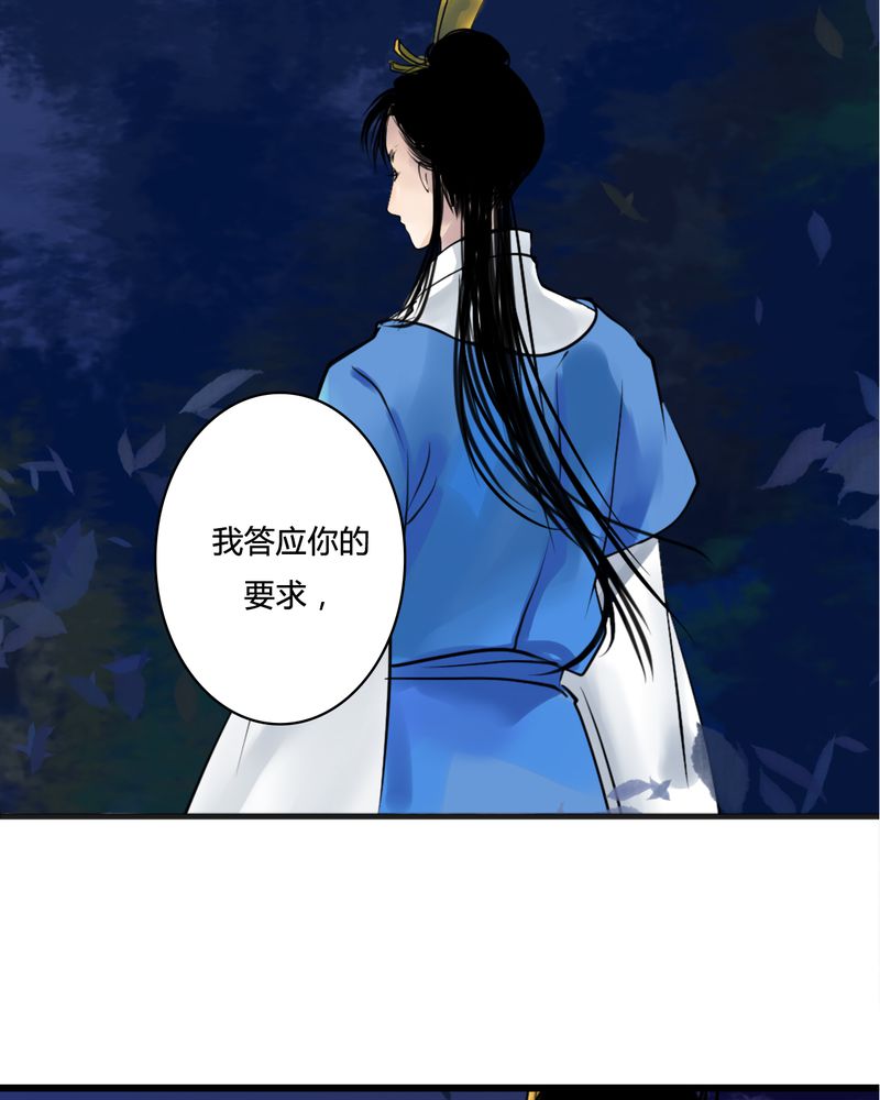 毒药黄子弘凡吉克隽逸漫画,第25章：红龙（3）5图