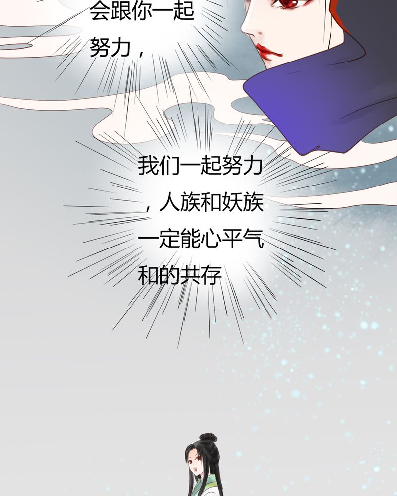 渡妖漫画,第21章：乌鸦之城（6）4图