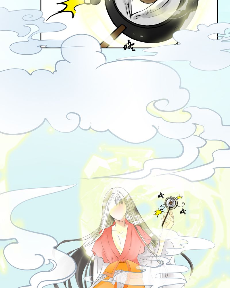 独摇草漫画,第5章：瓷（4）5图