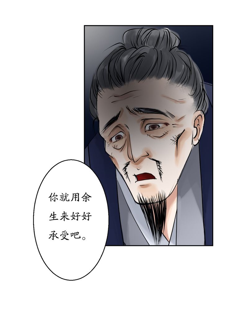 渡妖僧by萝卜兔子免费阅读漫画,第6章：瓷（5）1图