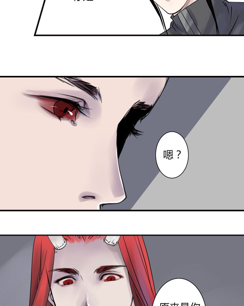 第24章：红龙（2）3