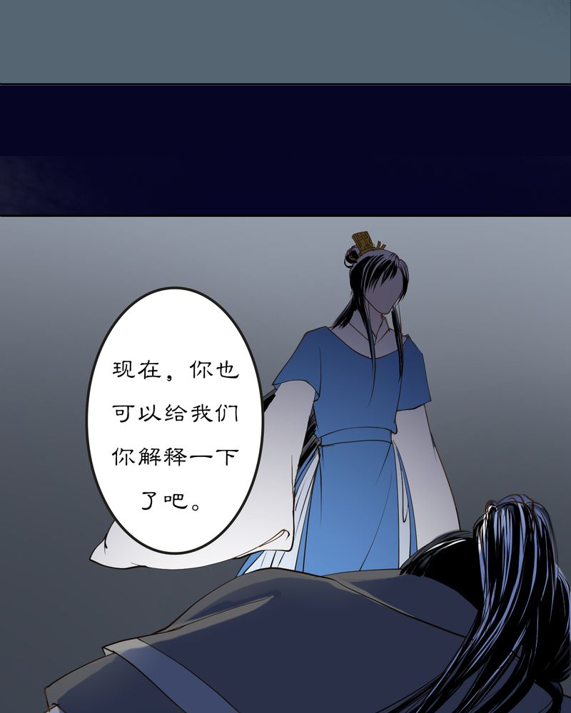 毒药试吃员电脑版下载pc漫画,第12章：雾锁迷城（6）1图